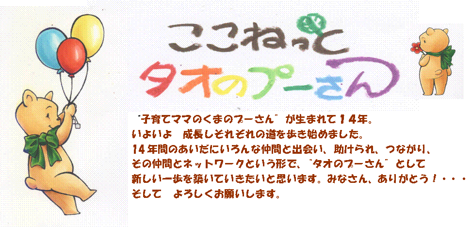 のりこえるための説明書 アクティブ湖西